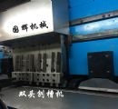 仰觀國輝機(jī)械